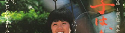 NORIKO WA IMA 