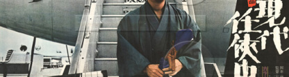 GENDAI NINKYOSHI 